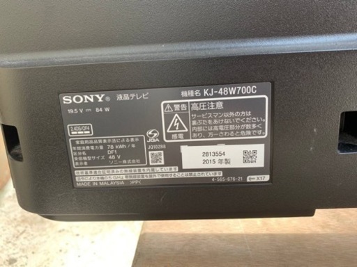 ⭐️SONY液晶テレビ KJ-48W700C⭐️ 取引中-2015年製SONY48型