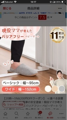 ベビーゲート