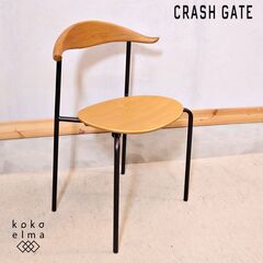 CRASH GATE(クラッシュゲート)/NOR(ノル)のラウルダイニングチェアです 