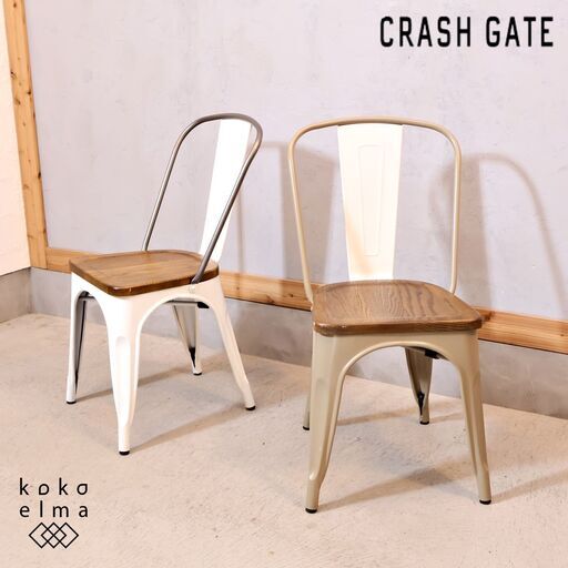 CRASH GATE(クラッシュゲート)/knot antiques(ノットアンティークス)のダナー ダイニングチェア 2脚セットです。インダストリアルや男前インテリアにオススメのスタッキングチェア♪