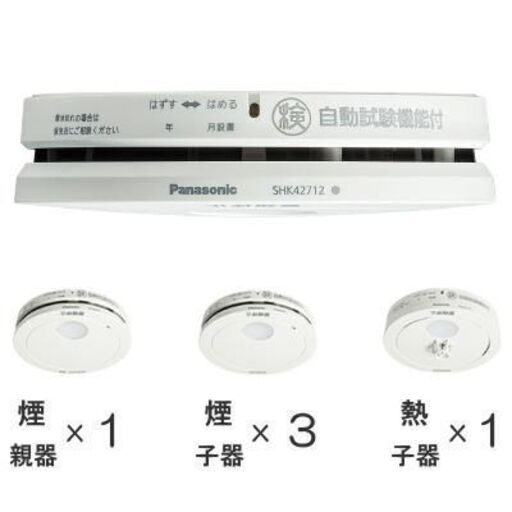 新品  ５台 住宅用火災警報器 けむり当番薄型2種