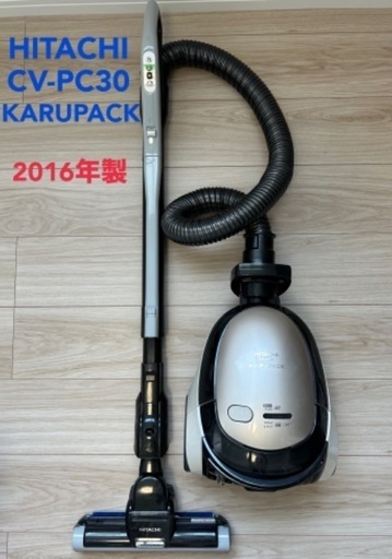 【お話中】HITACHI CV-PC30 KARUPACK 2016年製