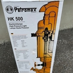 未使用品　ペトロマックス hk500 Petromax 灯油ランタン