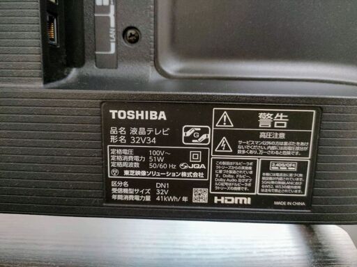 取引決定 東芝 液晶テレビ REGZA 32v34 - 液晶テレビ 