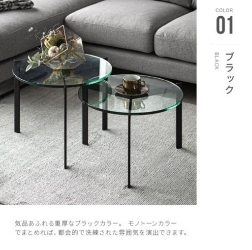 ローテーブル