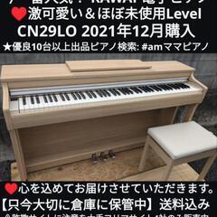 岡山県のkawaiの中古が安い！激安で譲ります・無料であげます｜ジモティー 