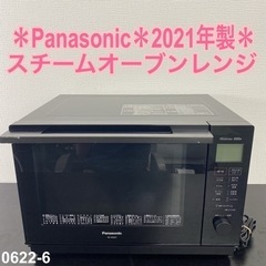 【ご来店限定】＊ Panasonic スチームオーブンレンジ　2...