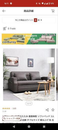 家具 ソファ