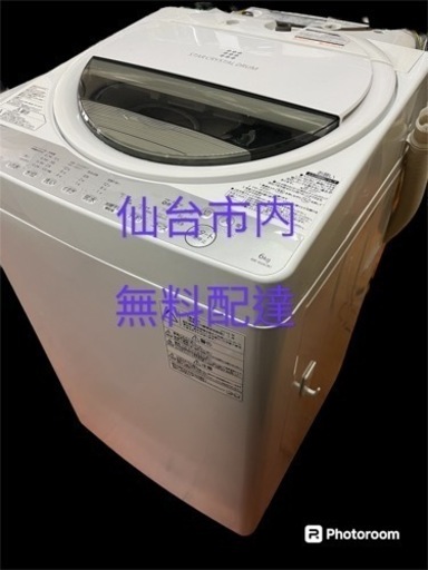 PANASONIC洗濯機2018年6kg無料配達