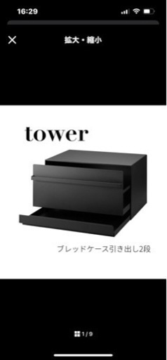 山崎　ブレッドケース　tower 他おまけあり