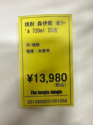 U1841】焼酎 森伊蔵 金ﾗﾍﾞﾙ 720ml 25度 芋焼酎 森伊蔵 25/720 [箱