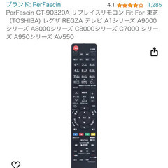 テレビ58インチREGZA