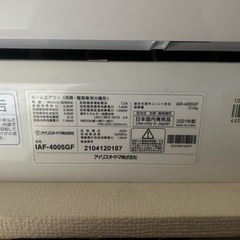 アイリスオーヤマ エアコン11～14畳