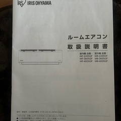 アイリスオーヤマ エアコン11～14畳