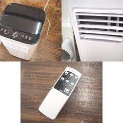 札幌東区 KODEN 公電 移動式クーラー KEP211R 2023年製 工事不要 冷風/除湿/送風 ノンドレン方式 リモコン・タイマー付き エアコン