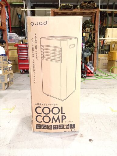 【展示品・使用感無し・完備品】QUADS 大風量スポットクーラー COOLCOMP QS305