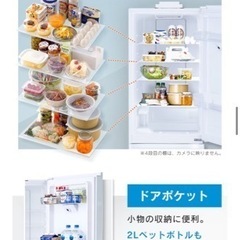 超格安【美品】アイリスオーヤマ　冷凍冷蔵庫2023年製IRSN-IC30A-W 296L