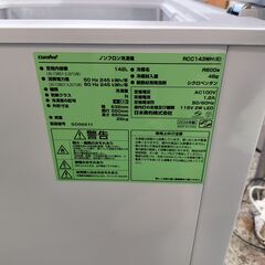 ✨安心の除菌洗浄済✨Comfee 2024年製 142L 冷凍ストッカー RCC143WH【愛市IR000802-104】