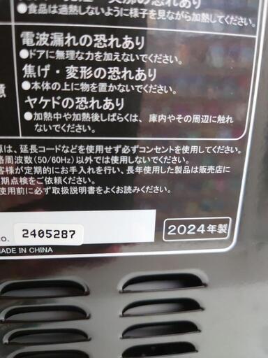 【売り切れ】ZEPEAL　電子レンジ　DR-G1721F　2024年製　ほぼ未使用