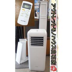 アイリスオーヤマ ポータブルクーラー IPA-2202G 2021年製 ★ Amazon | ポータブルクーラー 2021年モデル 工事不要 スポット