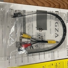 液晶テレビ2020年製　TOSHIBA  REGZA　24インチ　2t－c32de　
