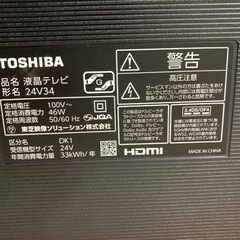 液晶テレビ2020年製　TOSHIBA  REGZA　24インチ　2t－c32de　