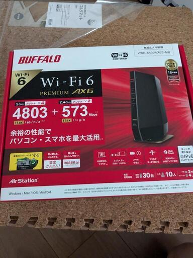 BUFFALO　WiFi6ルーター＆中継機