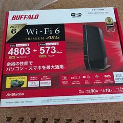 BUFFALO　WiFi6ルーター＆中継機