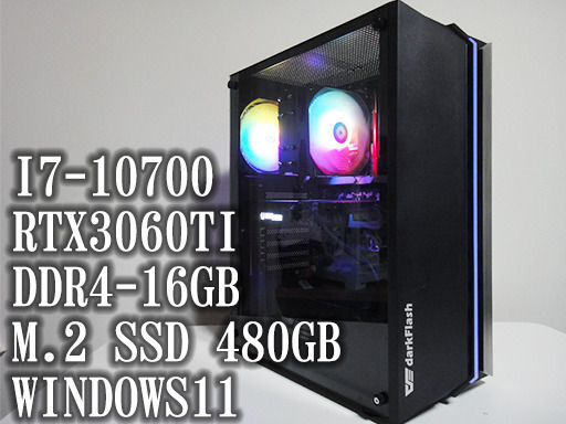【使用歴極少 ゲーミングＰＣ】i7-10700 /RTX3060ti /DDR4-16GB /M.2 SSD 480GB /700W /Windows11