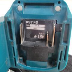 【工具】マキタ　丸のこ　18V  125mm   KS514D　本体のみ　中古　リサイクルショップ宮崎屋住吉店24.6.23k