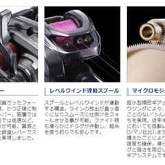 シマノベイトリール 炎月100HG