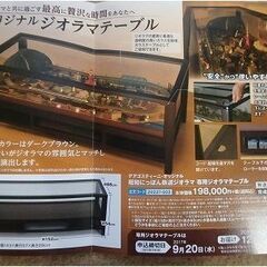 12-30 ジオラマテーブル ショウケース ショーケース【引取限定・現状渡し】カグマニア 12-30 ジオラマテーブル ショウケース ショーケース【引取限定・現状
