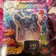 新品未使用🌈北斗の拳 LEDアクリルクロック