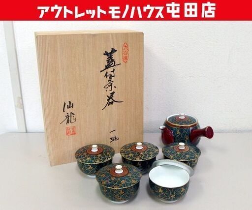 保管品 九谷焼 仙龍 青粒鉄仙茶器揃 汲出 急須 蓋付湯呑み 金彩 茶器6点セット 共箱あり 札幌市 屯田店