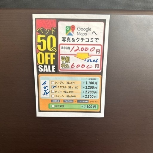 セミダブルベッド【管理番号12206】\n
