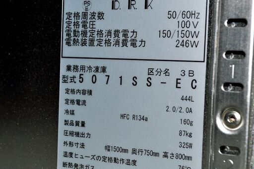 山口)ダイワ　台下冷凍庫　5071SS-EC　444L　 ◆BIZ0629FCY KD25B