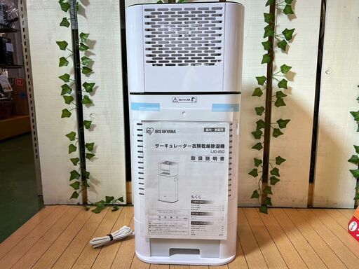 愛品館八千代店】SHARP シャープ 2021年製 衣類乾燥除湿機 CV