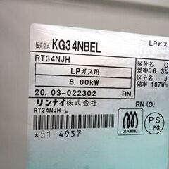 リンナイ LPガス用 ガステーブル 2020年製 KG34NBEL 幅56㎝ ベージュ系 左強火 水無し片面焼きグリル ガスコンロ  ガス台  西岡店