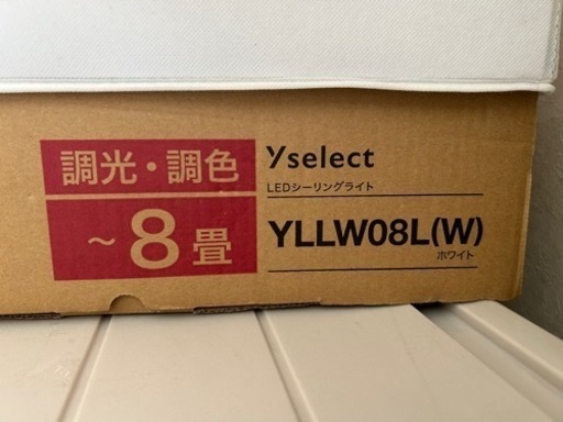 調光可能照明器具　8畳用