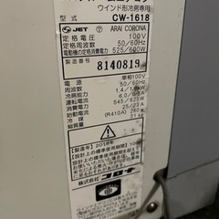 コロナ　ウインドエアコン　窓用エアコン　CW-1618