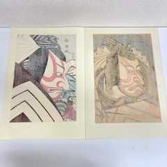a0205602 アダチ版画研究所 版画 市川團十郎 暫 団十郎 2枚セット 絵画