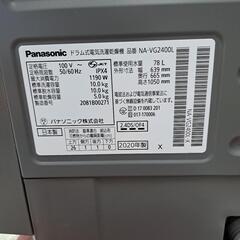 2020年製パナソニックドラム式洗濯機NA-VG2400L
