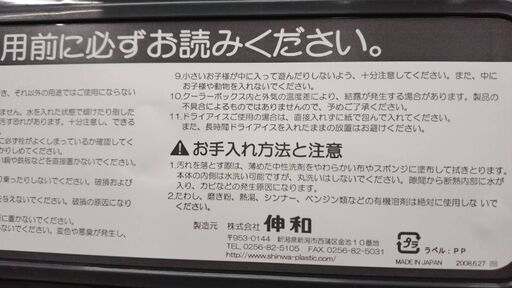 伸和(SHINWA) 　ホリデーランド クーラーボックス76L　大きい！！！