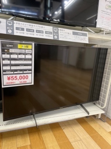6ヶ月保証付　SONY 2020年製　43V 4K液晶テレビ