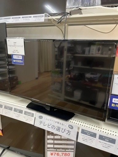 6ヶ月保証付　SHARP 2019年製　32V 液晶テレビ