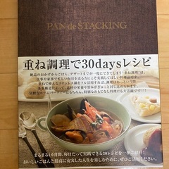 アムウェイ　クイーンクック６Lシチューパン＆インダクションレンジ