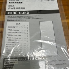 家電 キッチン家電 HITACHI冷蔵庫 RL-154KA