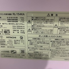 家電 キッチン家電 HITACHI冷蔵庫 RL-154KA