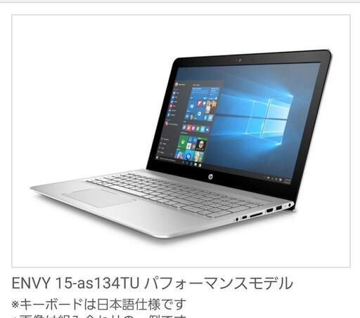 パソコン　箱つき　HP ENVY15-as134TU