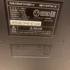 再募集中【2018年製】4K液晶テレビ 50インチ 50型テレビ 